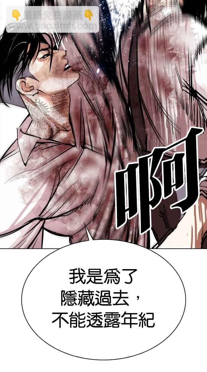 看臉時代 - [第297話] 一姟會 [4家子公司] [11](2/3) - 6