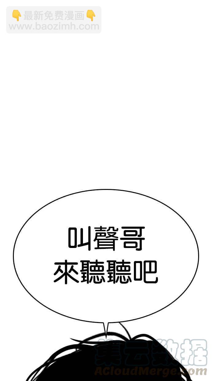 看臉時代 - [第297話] 一姟會 [4家子公司] [11](2/3) - 7