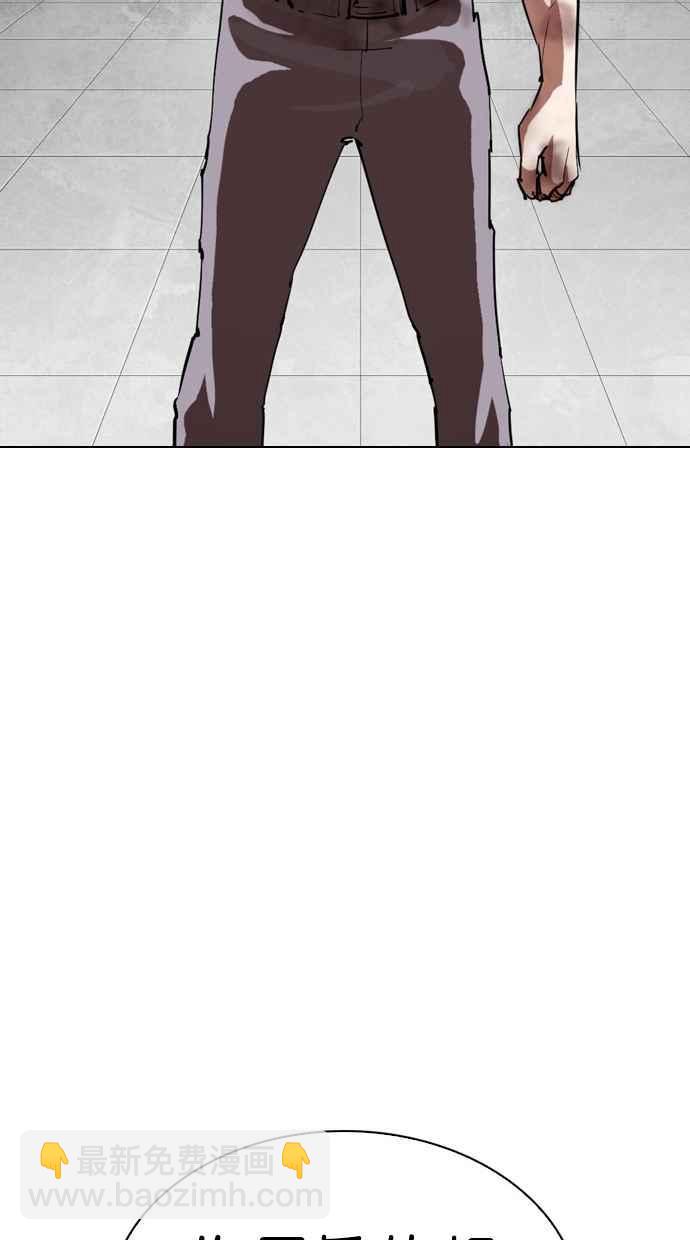 看臉時代 - [第297話] 一姟會 [4家子公司] [11](2/3) - 2