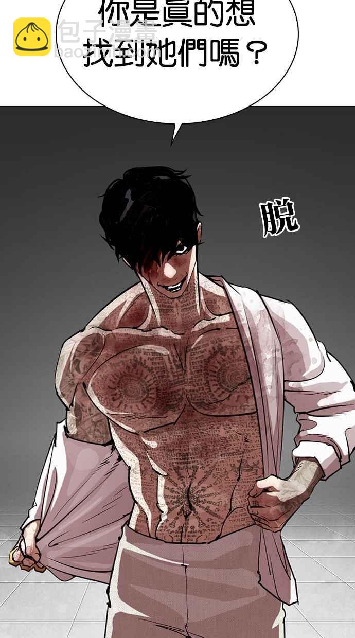 看臉時代 - [第297話] 一姟會 [4家子公司] [11](2/3) - 3