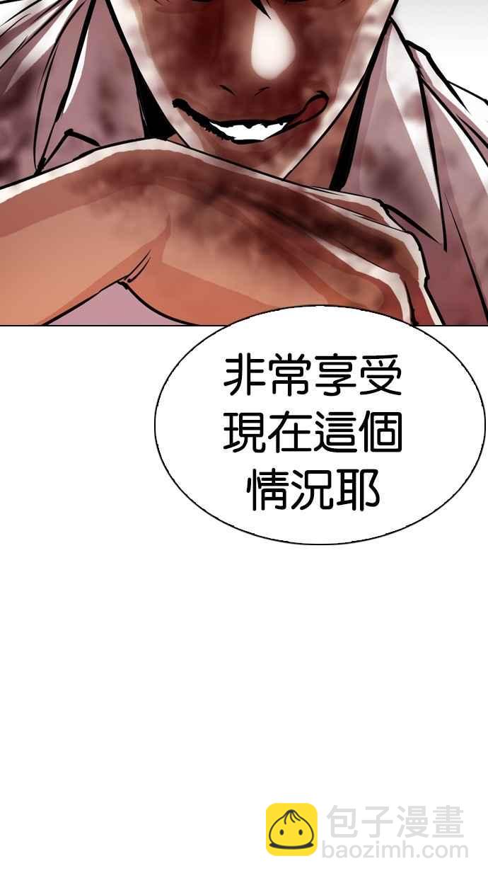 看臉時代 - [第297話] 一姟會 [4家子公司] [11](2/3) - 5