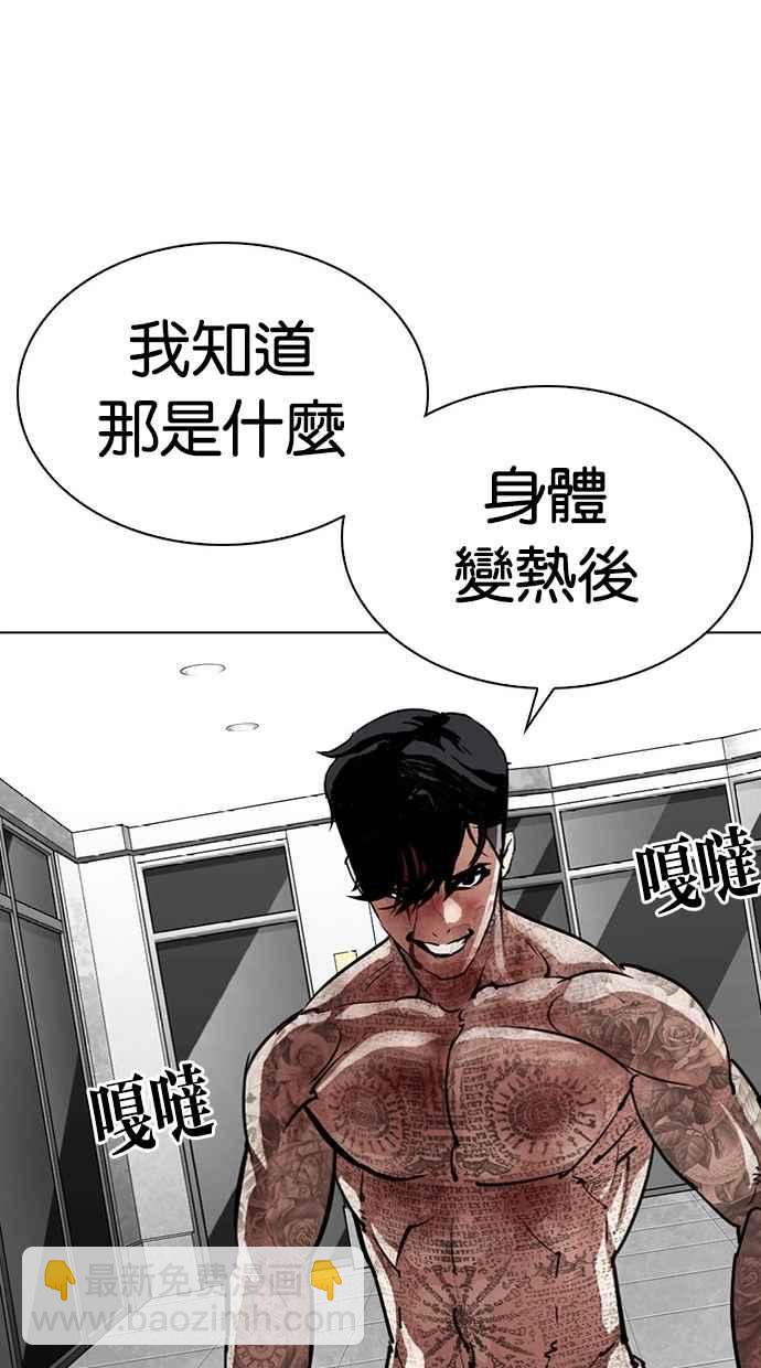 看臉時代 - [第297話] 一姟會 [4家子公司] [11](2/3) - 6