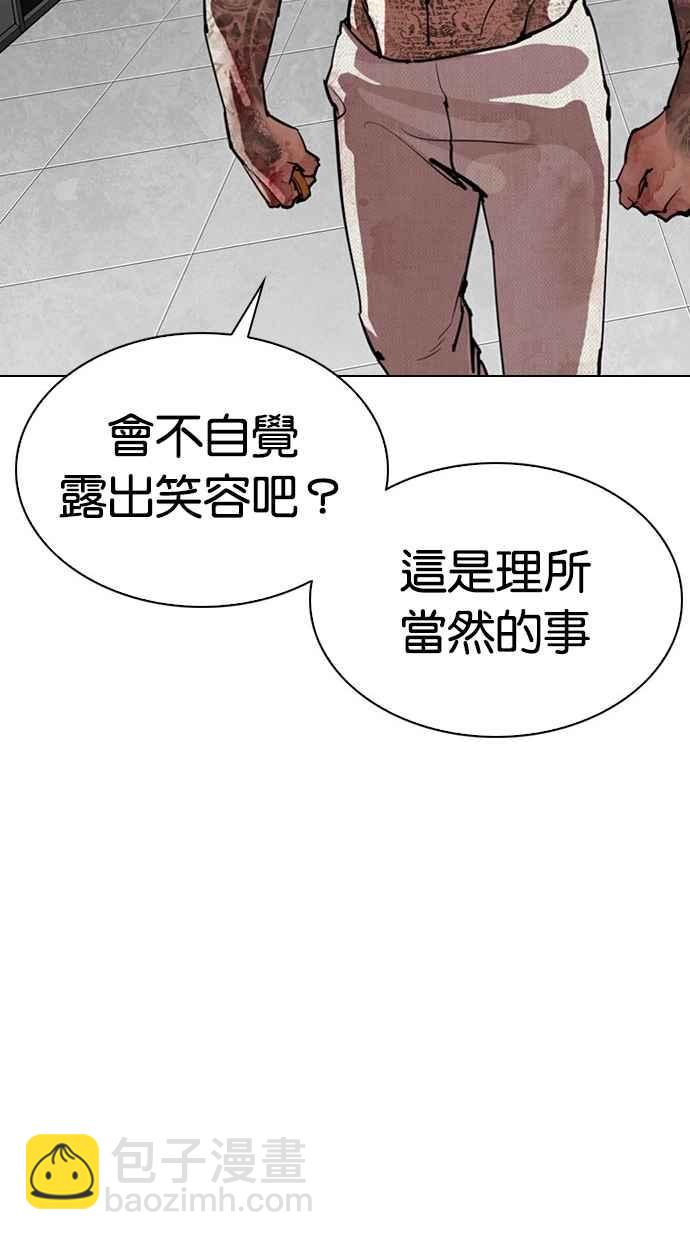 看臉時代 - [第297話] 一姟會 [4家子公司] [11](2/3) - 7