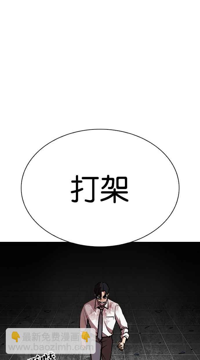 看脸时代 - [第297话] 一姟会 [4家子公司] [11](2/3) - 8