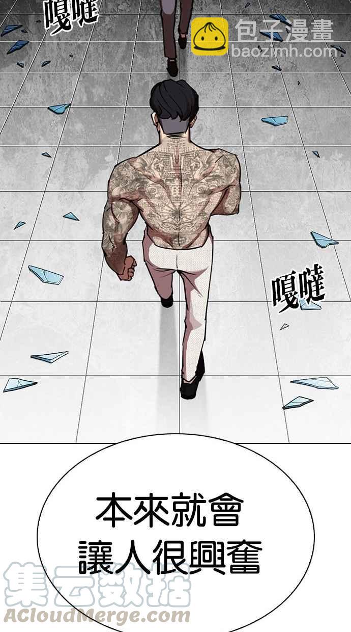 看臉時代 - [第297話] 一姟會 [4家子公司] [11](2/3) - 1