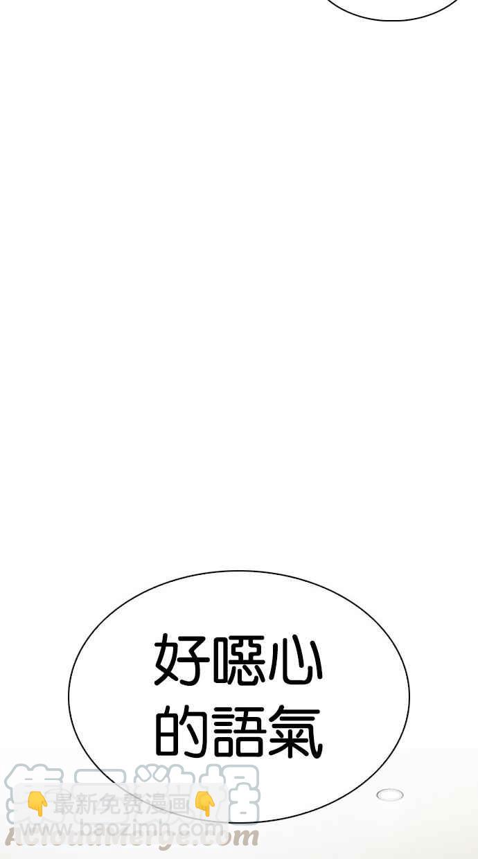 看臉時代 - [第297話] 一姟會 [4家子公司] [11](2/3) - 6