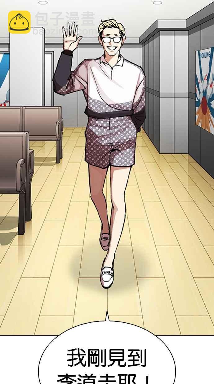 看臉時代 - [第297話] 一姟會 [4家子公司] [11](2/3) - 7