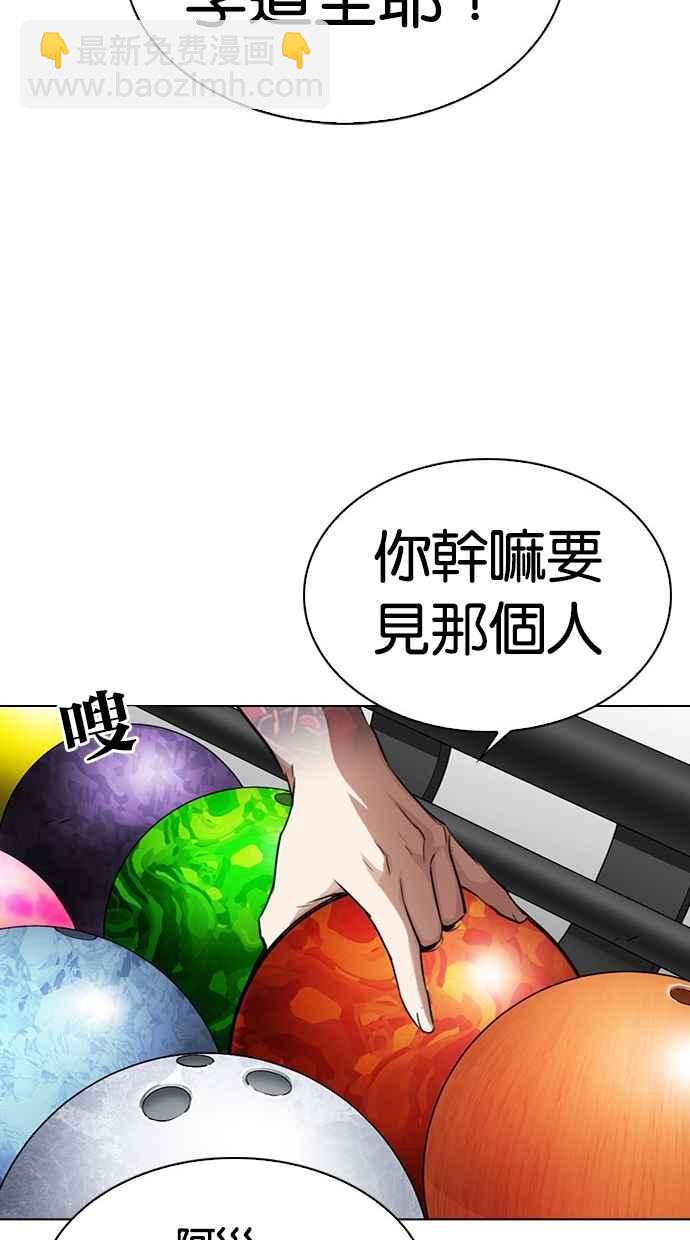 看臉時代 - [第297話] 一姟會 [4家子公司] [11](2/3) - 8