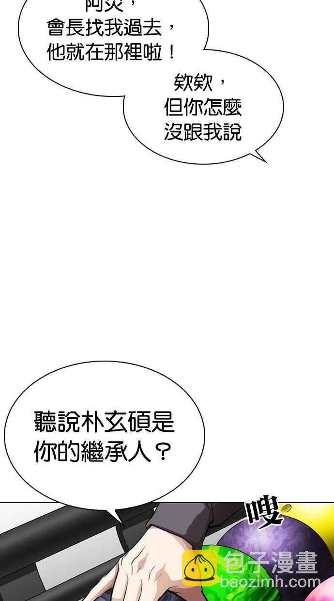 看臉時代 - [第297話] 一姟會 [4家子公司] [11](2/3) - 1