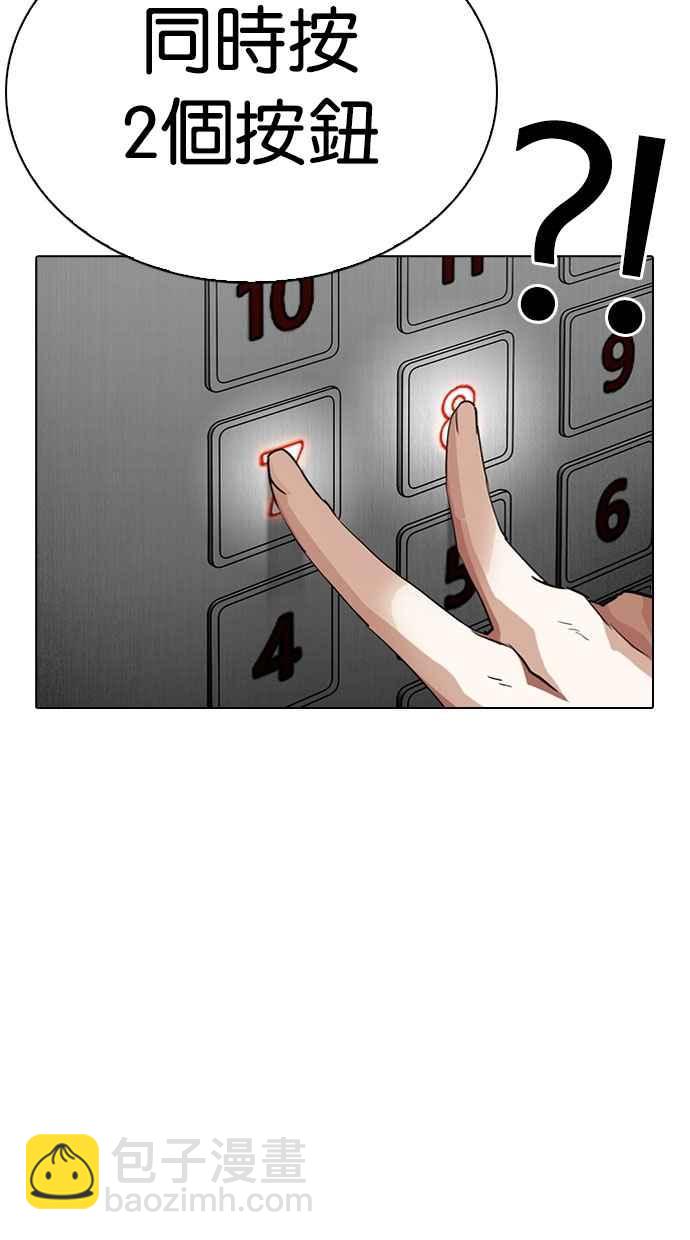 看臉時代 - [第297話] 一姟會 [4家子公司] [11](1/3) - 8