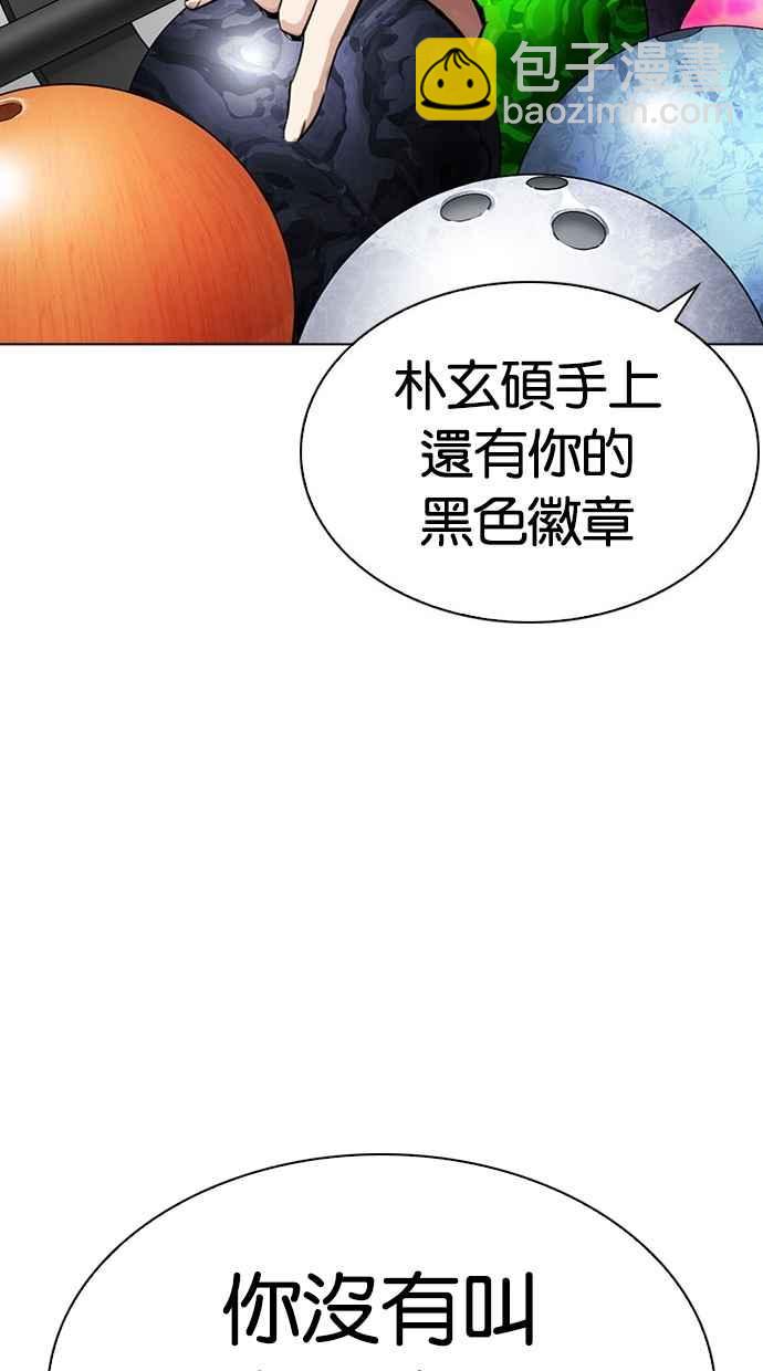 看臉時代 - [第297話] 一姟會 [4家子公司] [11](2/3) - 2