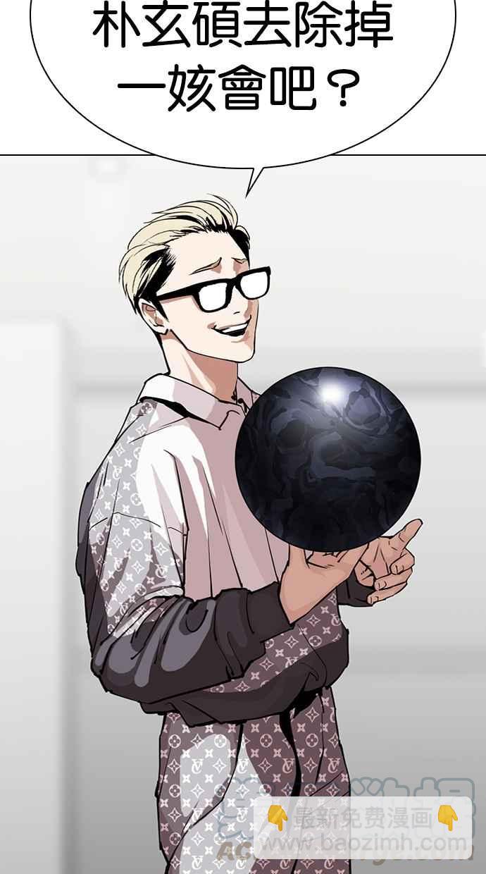 看臉時代 - [第297話] 一姟會 [4家子公司] [11](2/3) - 3