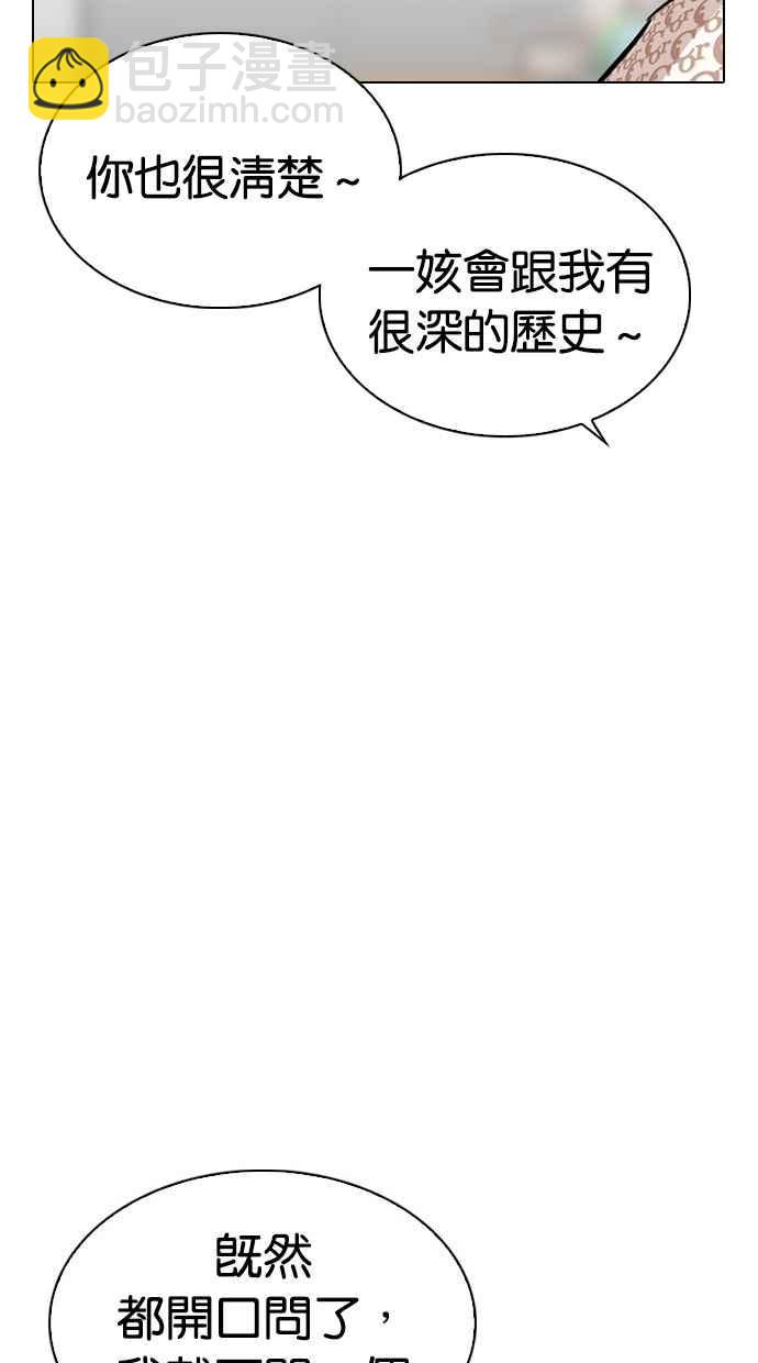 看臉時代 - [第297話] 一姟會 [4家子公司] [11](2/3) - 5