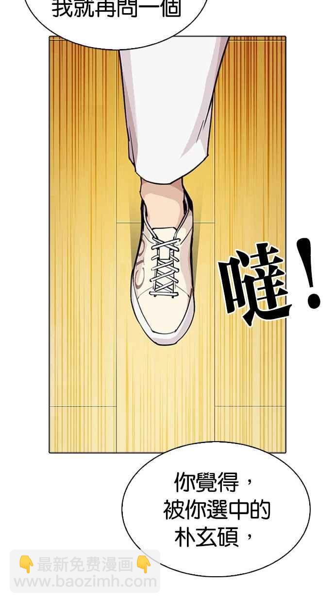 看臉時代 - [第297話] 一姟會 [4家子公司] [11](2/3) - 6