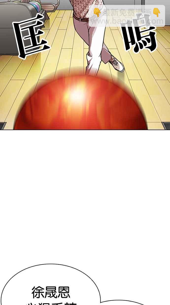 看臉時代 - [第297話] 一姟會 [4家子公司] [11](2/3) - 1