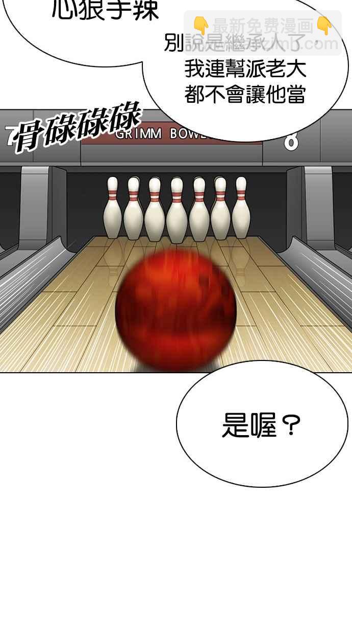 看臉時代 - [第297話] 一姟會 [4家子公司] [11](2/3) - 2