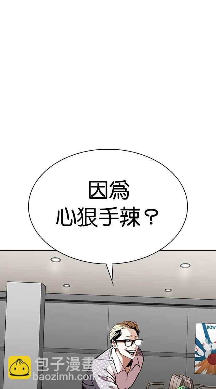 看臉時代 - [第297話] 一姟會 [4家子公司] [11](2/3) - 4