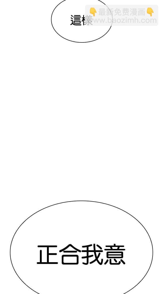 看臉時代 - [第297話] 一姟會 [4家子公司] [11](2/3) - 6