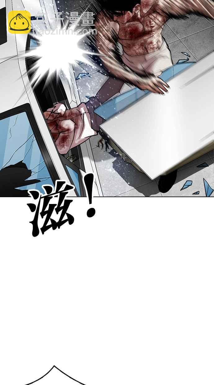 看臉時代 - [第297話] 一姟會 [4家子公司] [11](2/3) - 4