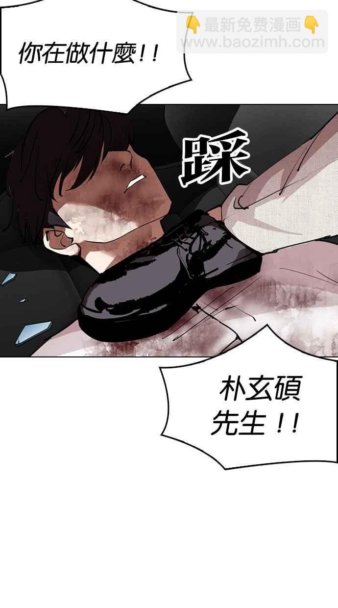 看臉時代 - [第297話] 一姟會 [4家子公司] [11](2/3) - 5