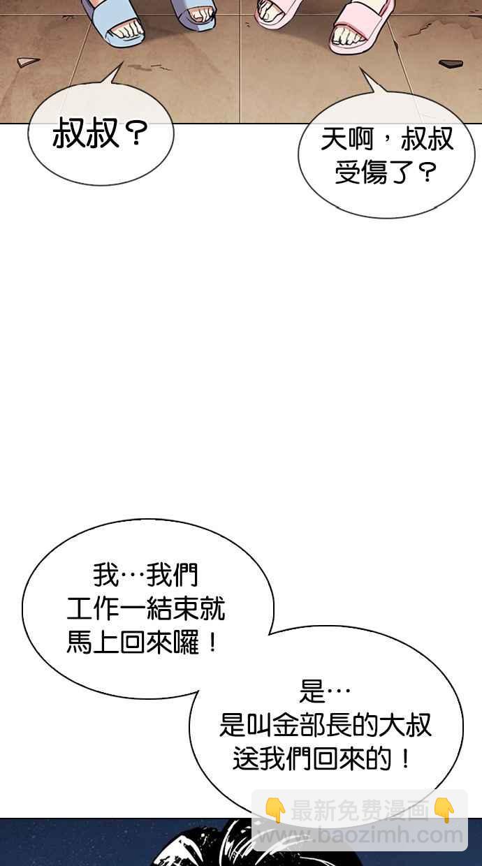 看脸时代 - [第299话] 一姟会 [4家子公司] [完结](1/3) - 2