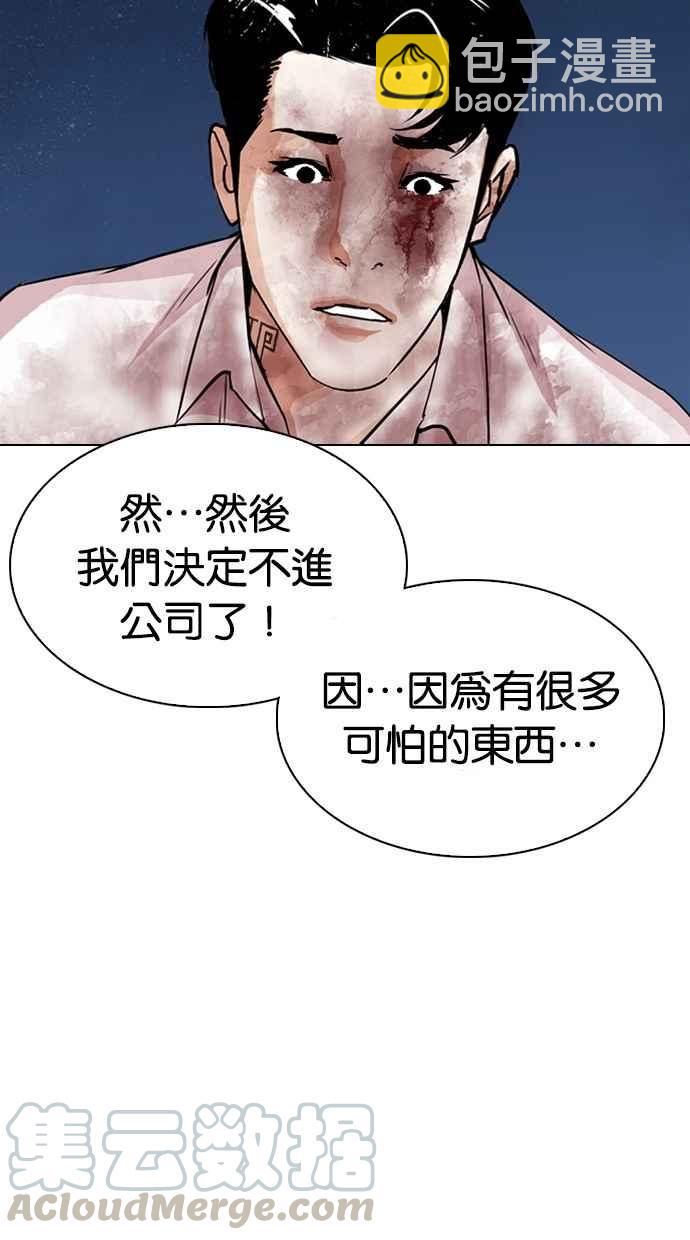 看臉時代 - [第299話] 一姟會 [4家子公司] [完結](1/3) - 3