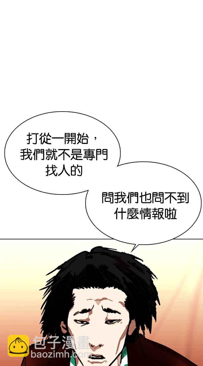 看脸时代 - [第299话] 一姟会 [4家子公司] [完结](3/3) - 5