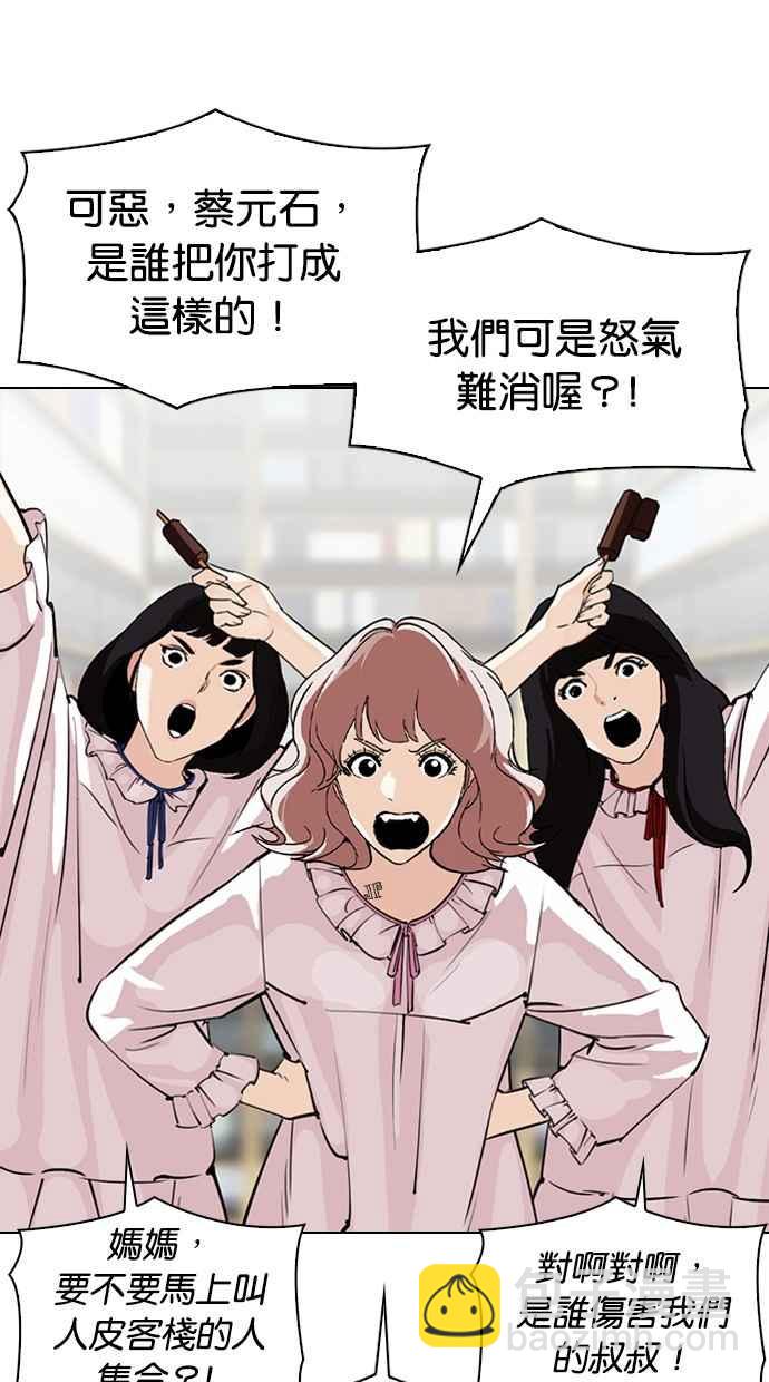 看臉時代 - [第299話] 一姟會 [4家子公司] [完結](1/3) - 4