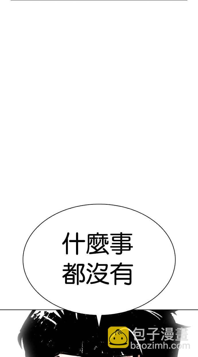 看臉時代 - [第299話] 一姟會 [4家子公司] [完結](1/3) - 6