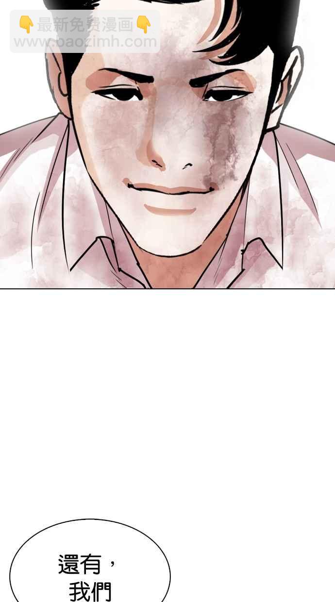 看臉時代 - [第299話] 一姟會 [4家子公司] [完結](1/3) - 7