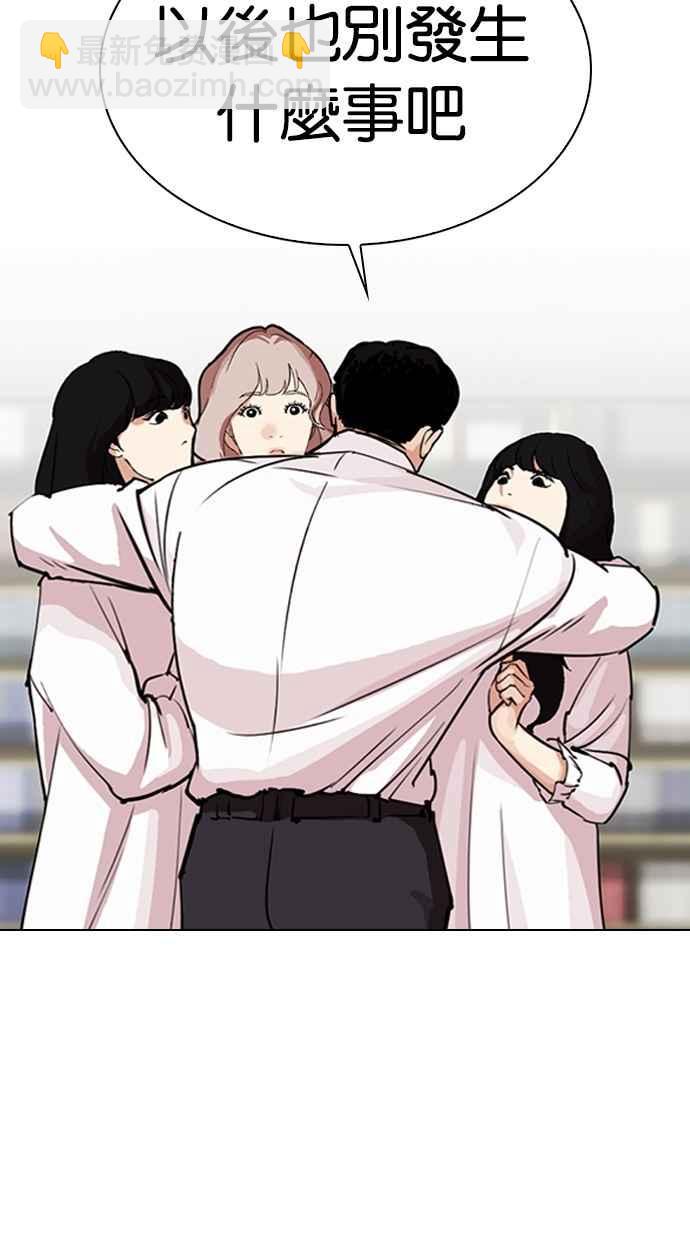 看臉時代 - [第299話] 一姟會 [4家子公司] [完結](1/3) - 1