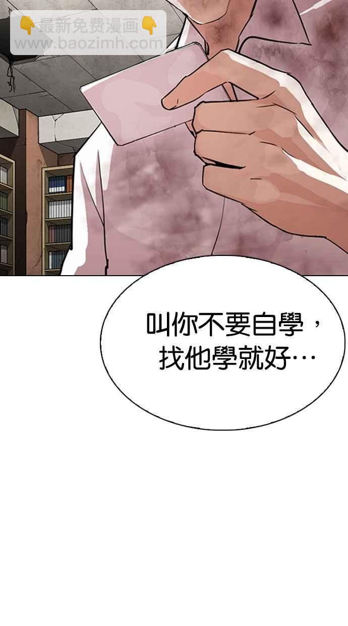 看臉時代 - [第299話] 一姟會 [4家子公司] [完結](1/3) - 4