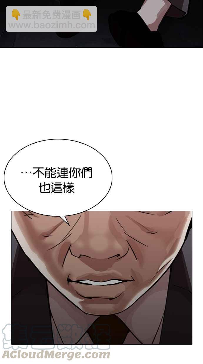 看臉時代 - [第299話] 一姟會 [4家子公司] [完結](1/3) - 2