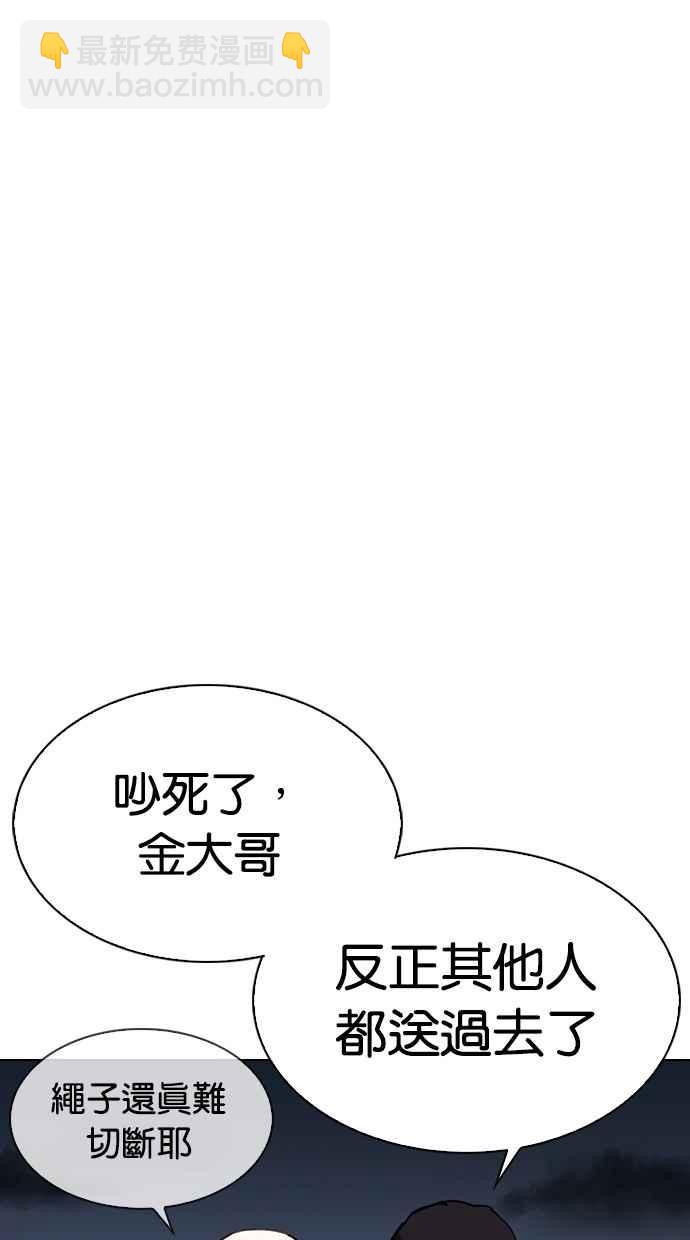 看臉時代 - [第299話] 一姟會 [4家子公司] [完結](1/3) - 3