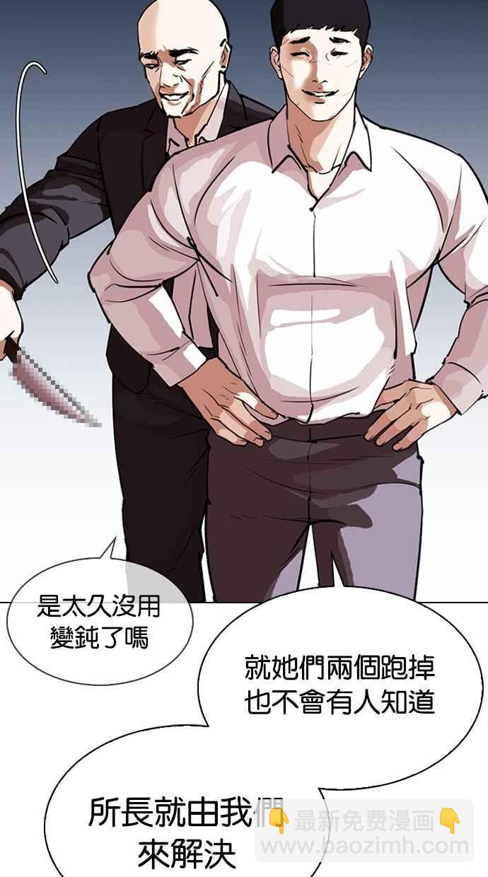 看臉時代 - [第299話] 一姟會 [4家子公司] [完結](1/3) - 4