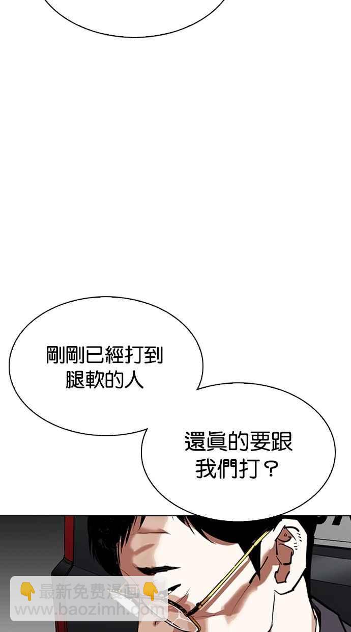 看臉時代 - [第299話] 一姟會 [4家子公司] [完結](1/3) - 5