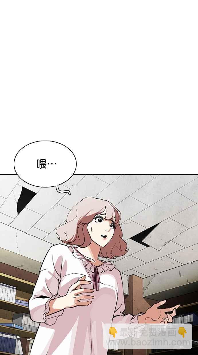 看臉時代 - [第299話] 一姟會 [4家子公司] [完結](1/3) - 3