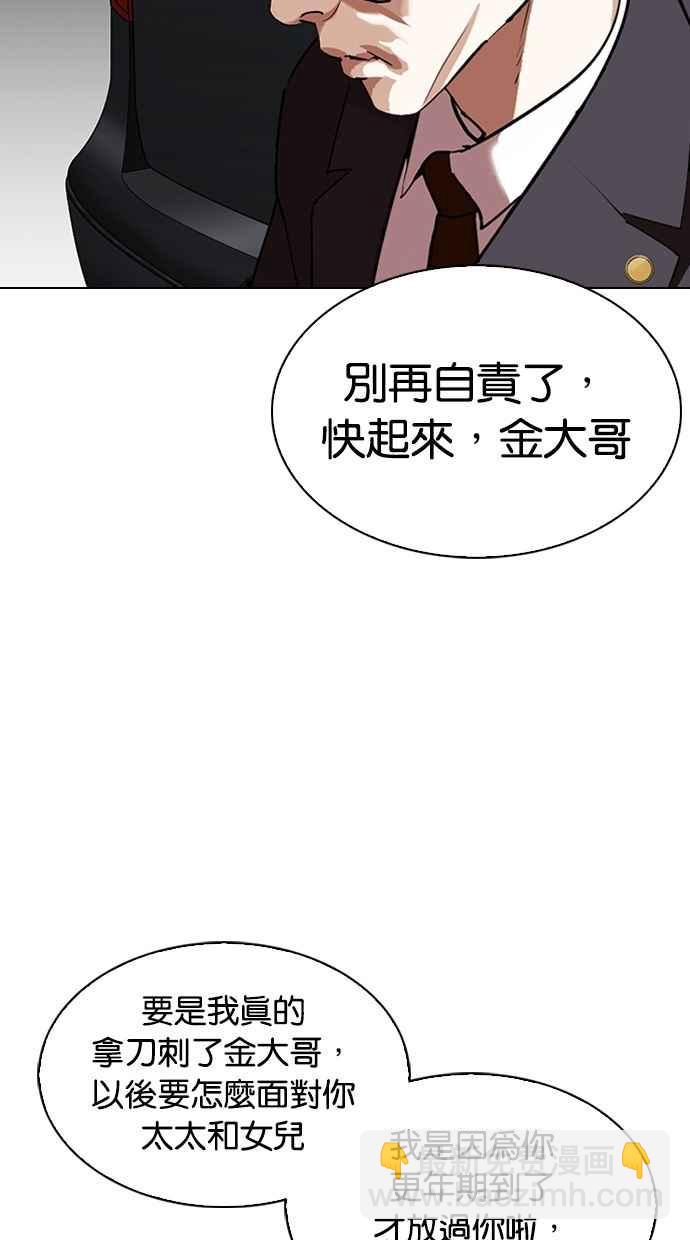 看臉時代 - [第299話] 一姟會 [4家子公司] [完結](1/3) - 6