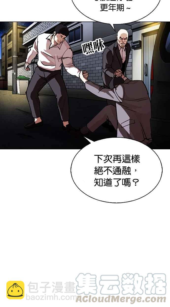 看臉時代 - [第299話] 一姟會 [4家子公司] [完結](1/3) - 7