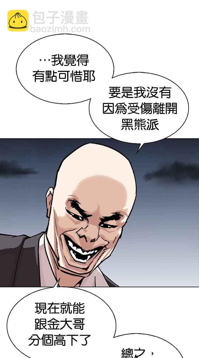 看臉時代 - [第299話] 一姟會 [4家子公司] [完結](1/3) - 8