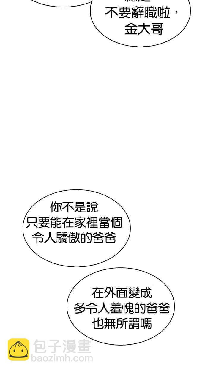 看臉時代 - [第299話] 一姟會 [4家子公司] [完結](1/3) - 1