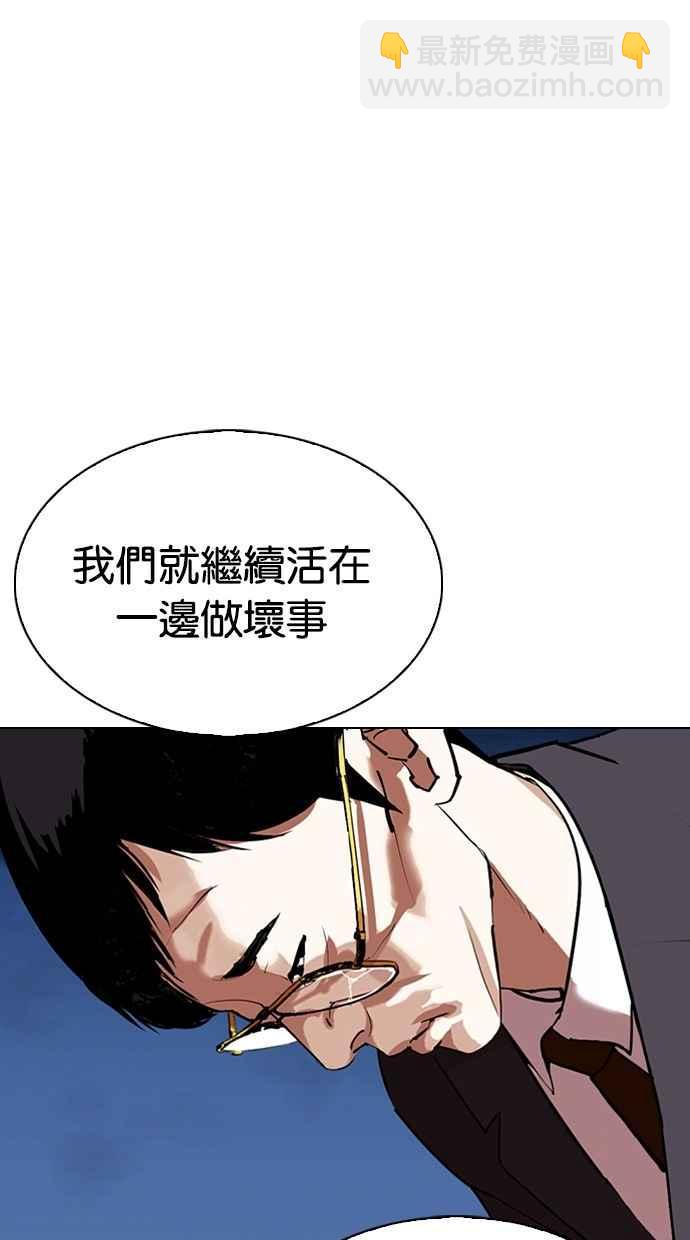 看臉時代 - [第299話] 一姟會 [4家子公司] [完結](1/3) - 2