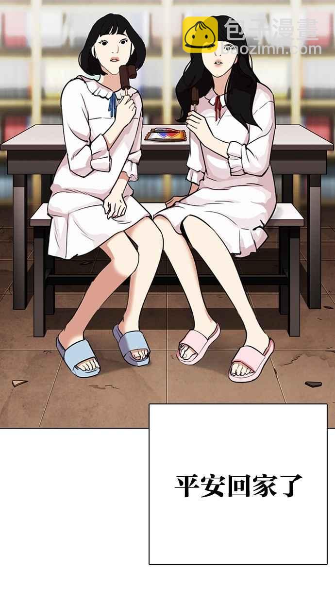 看臉時代 - [第299話] 一姟會 [4家子公司] [完結](1/3) - 6