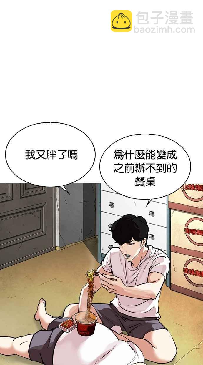 看臉時代 - [第299話] 一姟會 [4家子公司] [完結](1/3) - 7