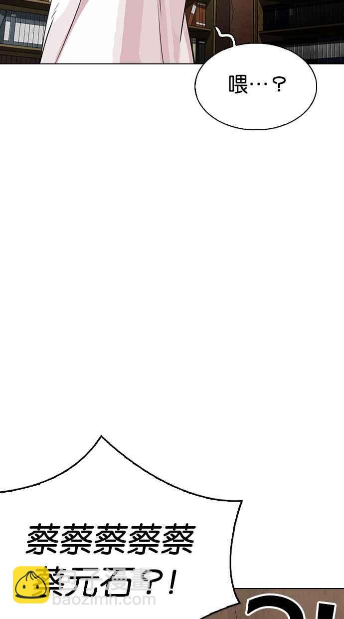 看臉時代 - [第299話] 一姟會 [4家子公司] [完結](1/3) - 4