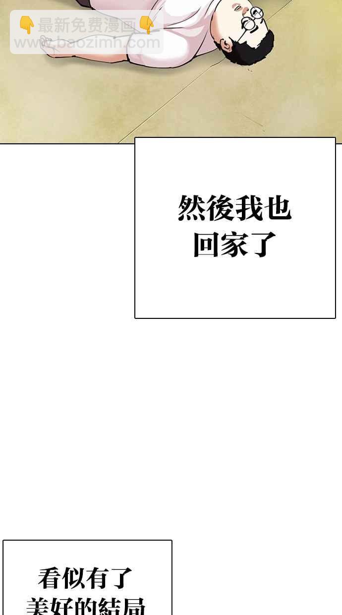 看臉時代 - [第299話] 一姟會 [4家子公司] [完結](1/3) - 8