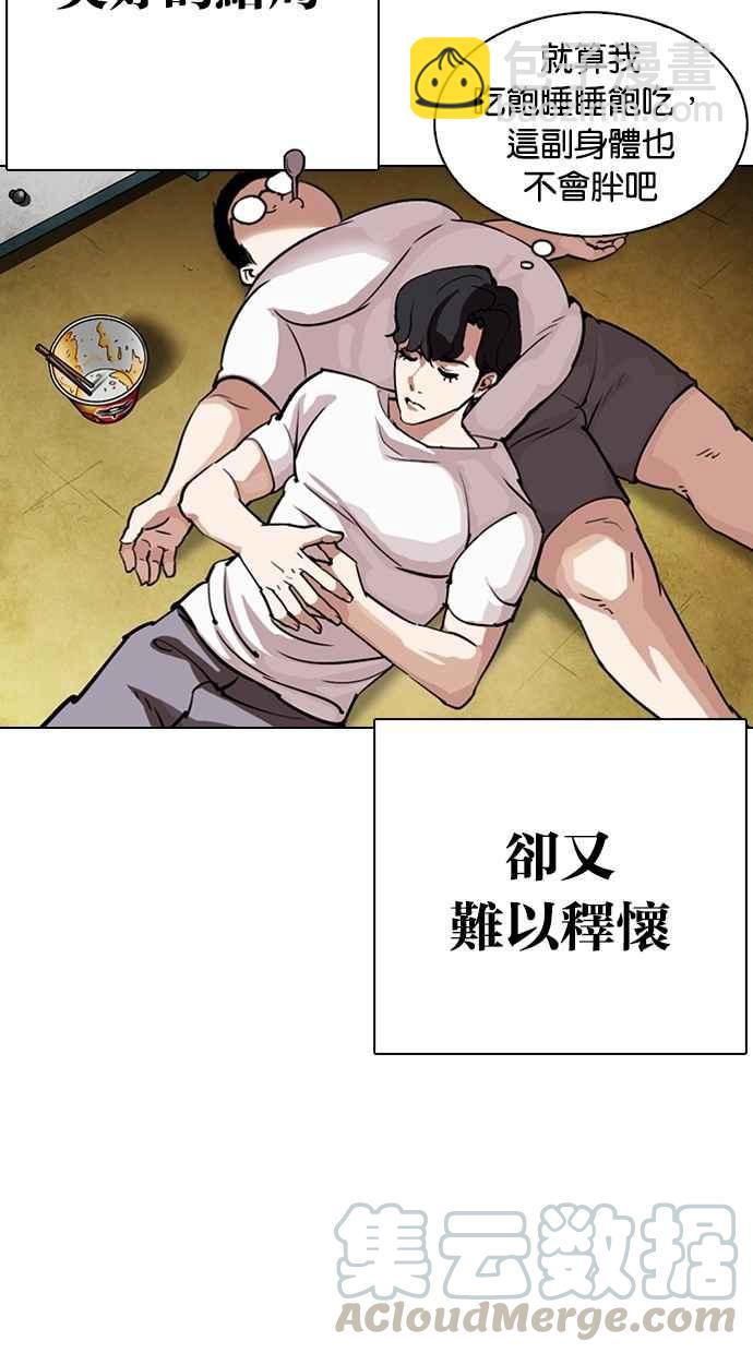 看臉時代 - [第299話] 一姟會 [4家子公司] [完結](1/3) - 1