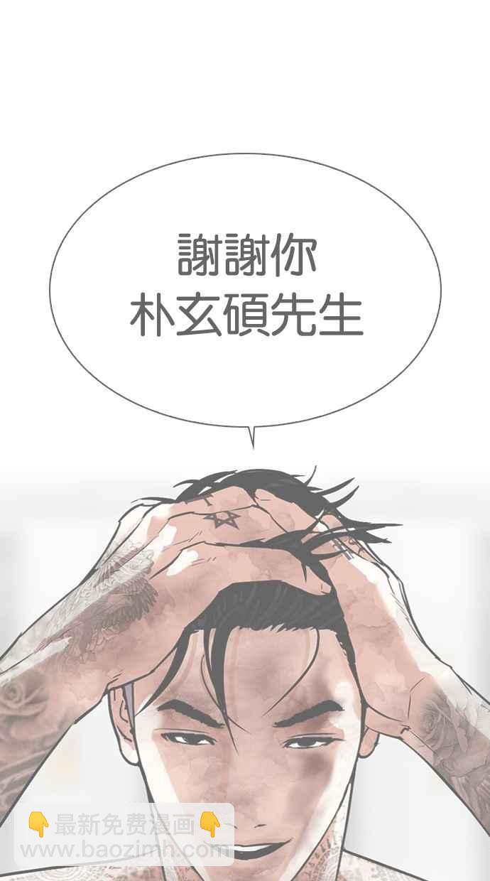 看臉時代 - [第299話] 一姟會 [4家子公司] [完結](1/3) - 2