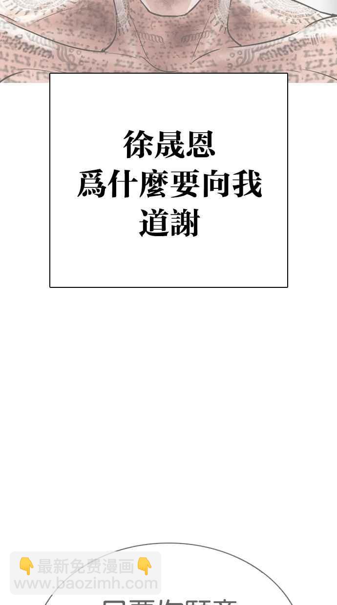 看臉時代 - [第299話] 一姟會 [4家子公司] [完結](1/3) - 3