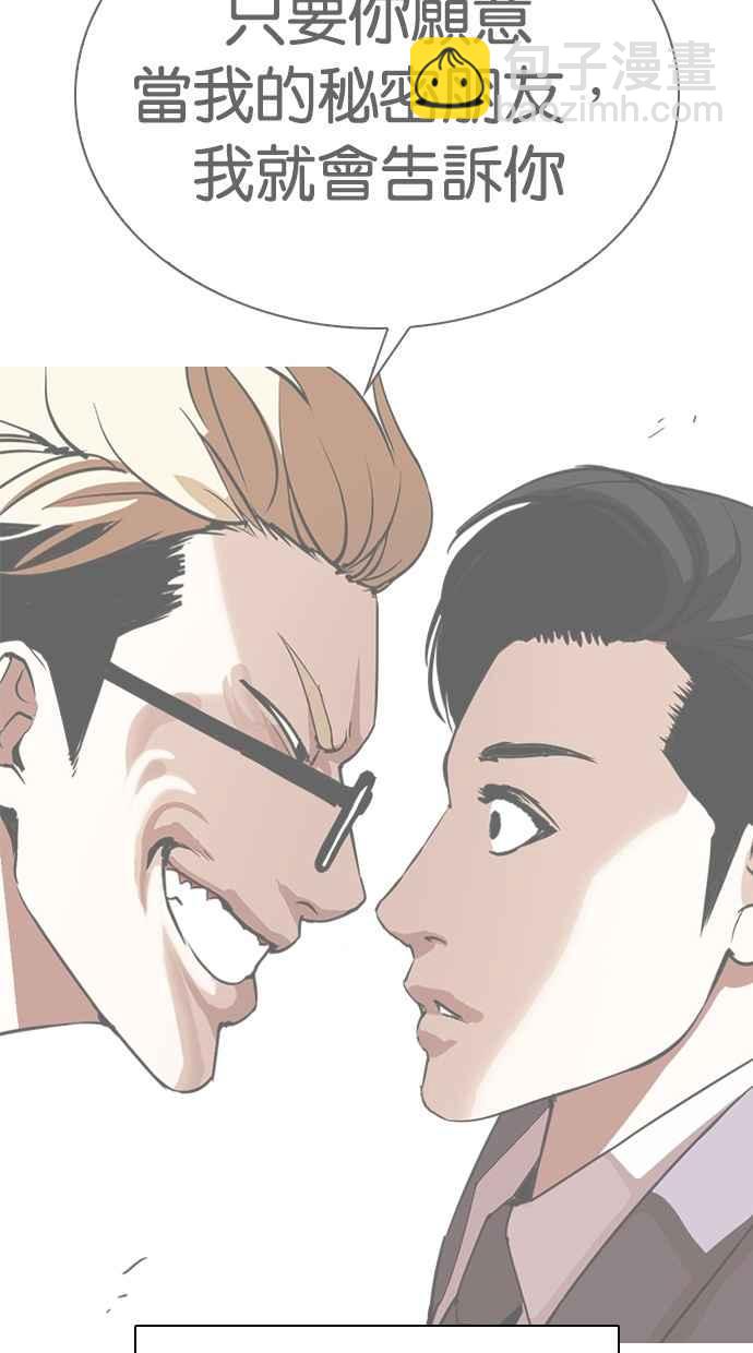 看臉時代 - [第299話] 一姟會 [4家子公司] [完結](1/3) - 4